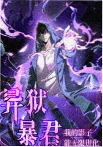 ai动漫短剧免费《机械山海经》封面